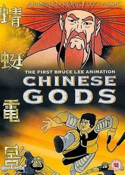 انیمیشن انتقام اژدها (The Story of Chinese Gods (Feng shen bang 1975