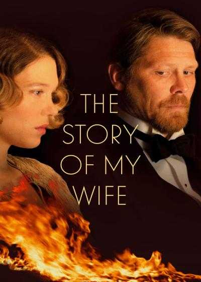 فیلم داستان همسرم The Story of My Wife 2021