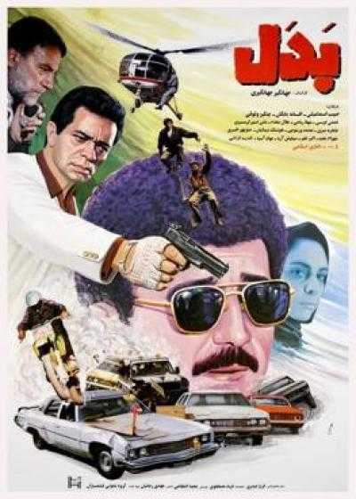 فیلم بدل The Stuntman 1994