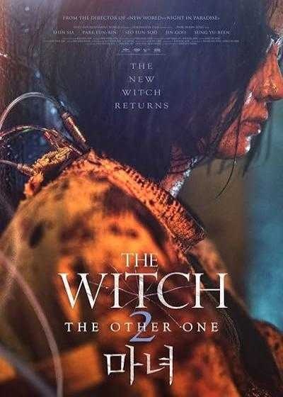 فیلم ساحره ۲: یکی دیگر The Witch: Part 2 – The Other One 2022