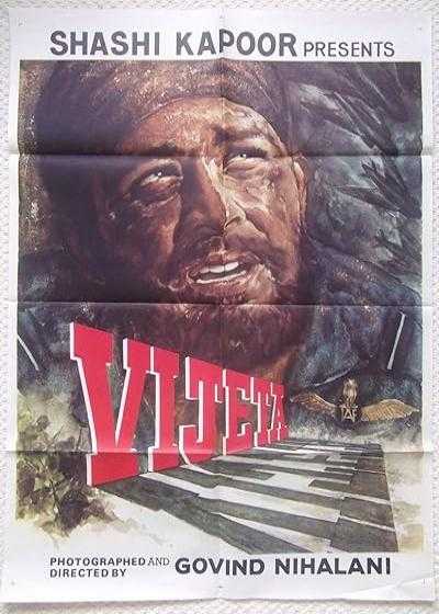 فیلم ویجتا Vijeta 1982