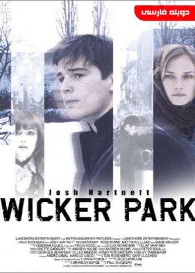 فیلم ویکر پارک Wicker Park 2004