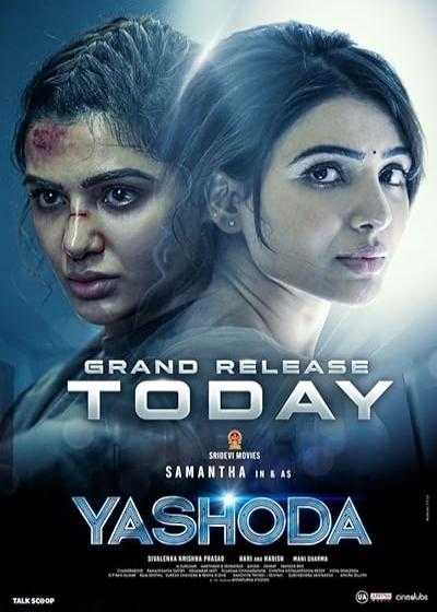 فیلم یاشودا Yashoda 2022