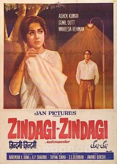 فیلم زندگی زندگی Zindagi Zindagi 1972