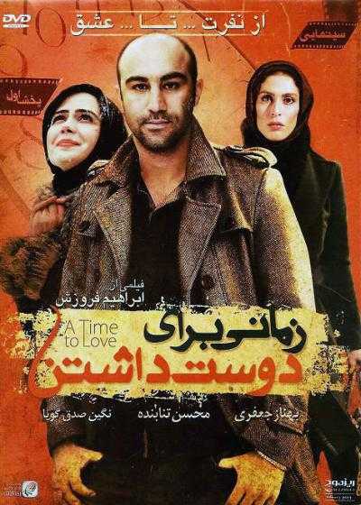 فیلم زمانی برای دوست داشتن A Time to Love 2008