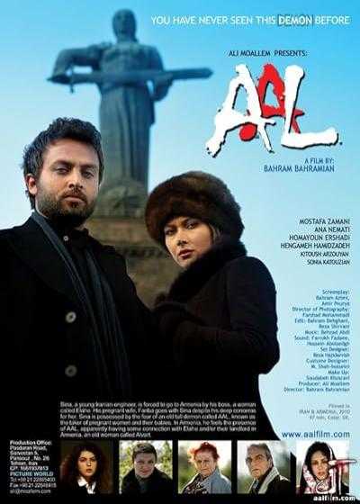 فیلم آل Aal 2010