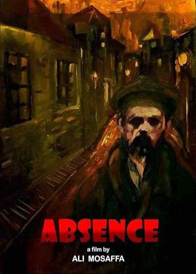 فیلم نبودن Absence 2021