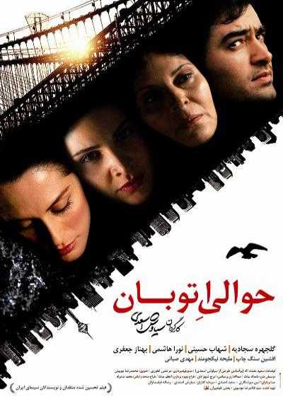 فیلم حوالی اتوبان Around the Autobahn 2011