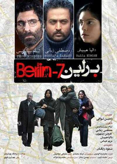 فیلم برلین منفی ۷ Berlin -7º 2013