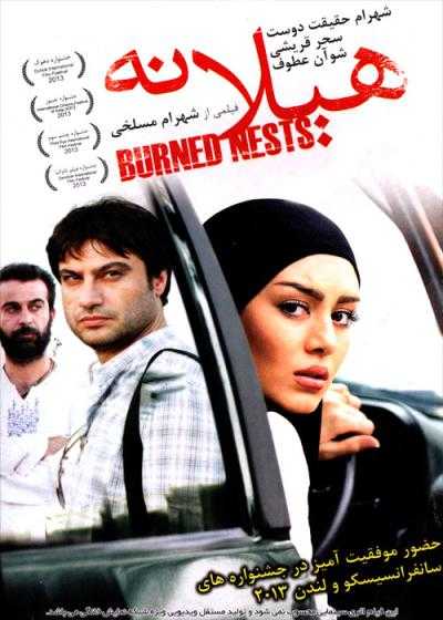 فیلم هیلانه Burned Nests 2012