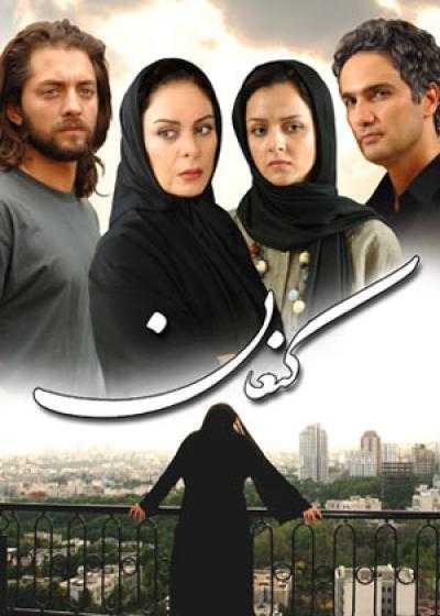 فیلم کنعان Canaan 2008