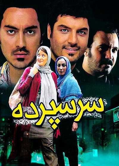 فیلم سرسپرده Closed 2010