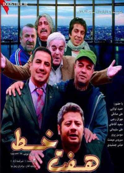 فیلم هفت خط Cunning 2011