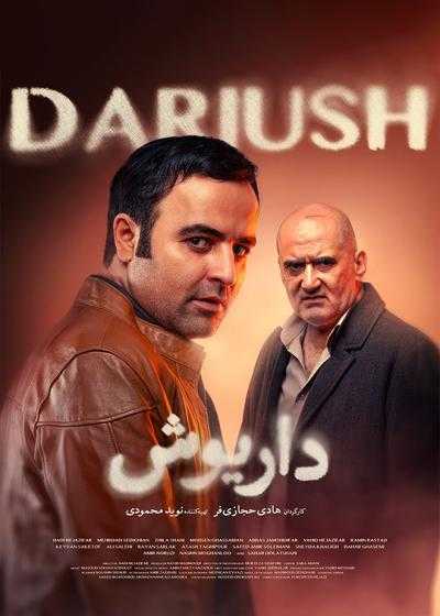 سریال داریوش قسمت 5 Dariush