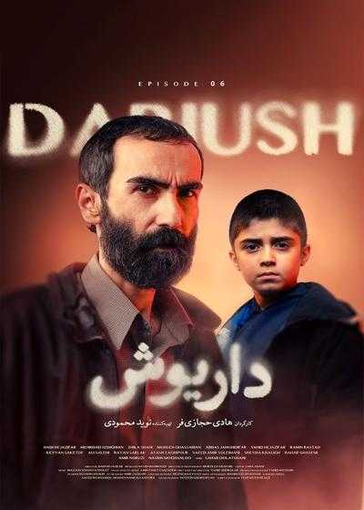 سریال داریوش قسمت 6 Dariush