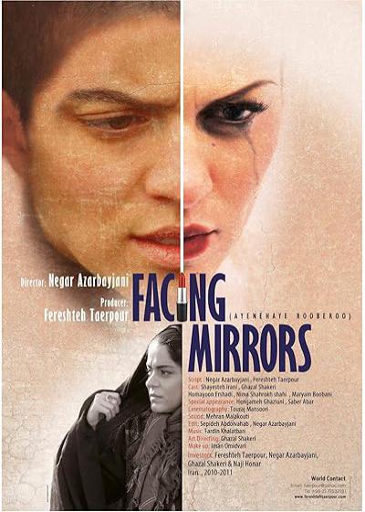 فیلم آینه های رو به رو Facing Mirrors 2011