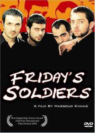 فیلم سربازهای جمعه Friday’s Soldiers 2004