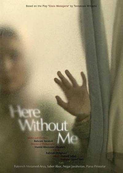 فیلم اینجا بدون من Here Without Me 2011