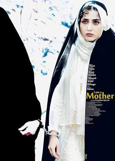 فیلم من مادر هستم I Am a Mother 2012