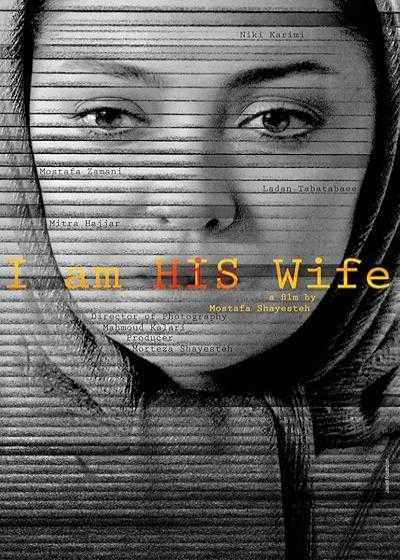 فیلم من همسرش هستم I’m His Wife 2012