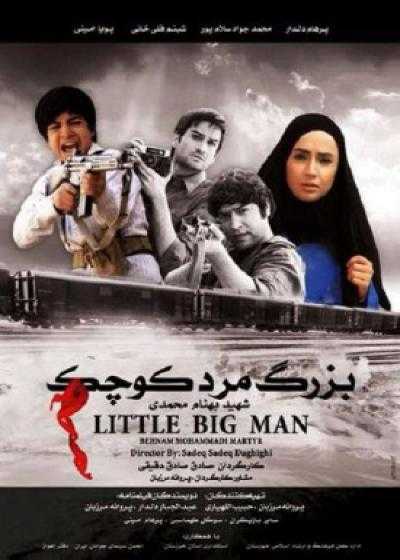 فیلم بزرگ مرد کوچک Little Big Man 2013