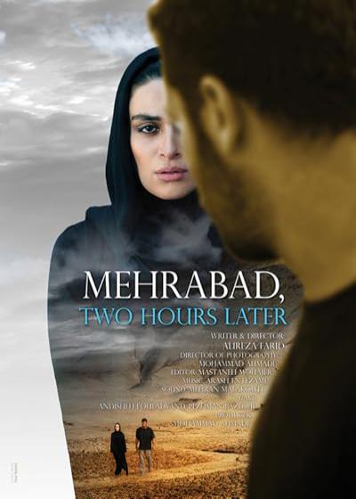 فیلم 2 ساعت بعد مهرآباد Mehrabad, Two Hours Later 2013