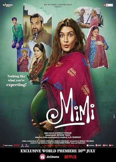 فیلم می می Mimi 2021