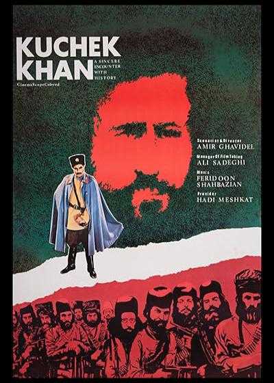 فیلم میرزا کوچک خان Mirza Koochak Khan 1983