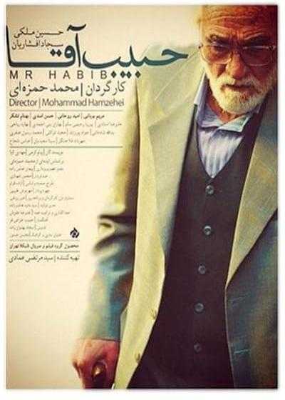 فیلم حبیب آقا Mr Habib 2014