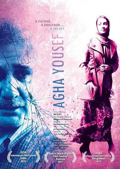 فیلم آقا یوسف Mr Yousef 2011