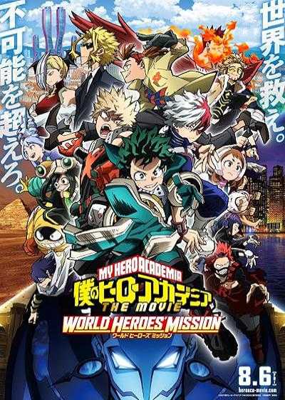 انیمیشن مدرسه قهرمانانه من: ماموریت قهرمانان جهان My Hero Academia: World Heroes’ Mission 2021