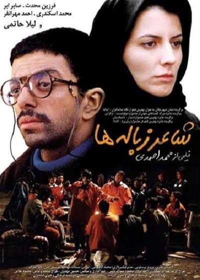 فیلم شاعر زباله ها Poet of the Wastes 2005