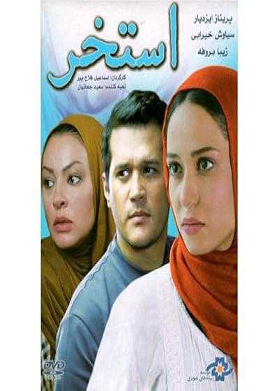 فیلم استخر Pool 2014