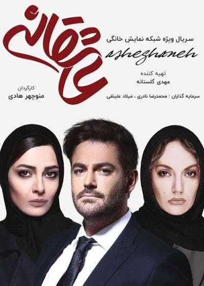 سریال عاشقانه قسمت 7 Romance