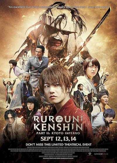 فیلم شمشیرزن دوره گرد ۲: جهنم کیوتو Rurouni Kenshin Part II: Kyoto Inferno 2014