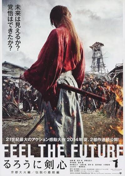 فیلم شمشیرزن دوره گرد ۳: افسانه به پایان می رسد Rurouni Kenshin: The Legend Ends 2014