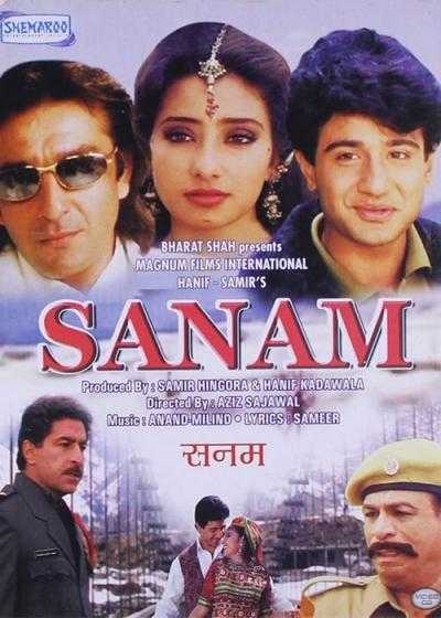 فیلم صنم Sanam 1997