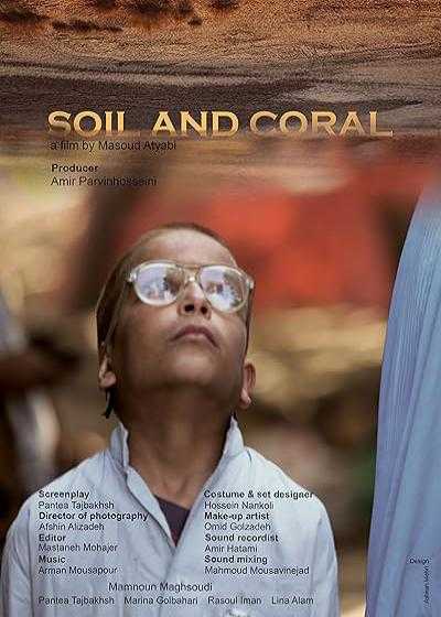 فیلم خاک و مرجان Soil and Coral 2013