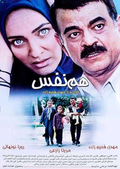 فیلم هم نفس Soulmate 2004