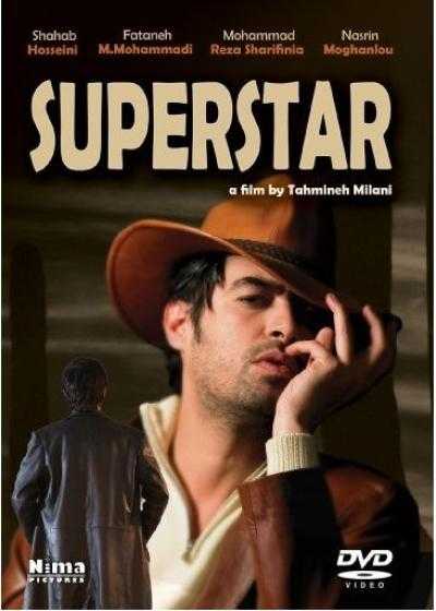 فیلم سوپراستار Superstar 2009