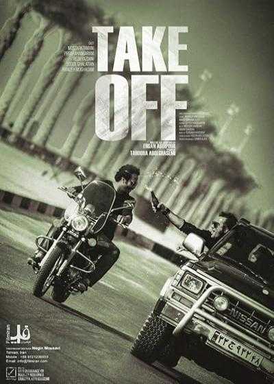 فیلم تیک آف Take Off 2017