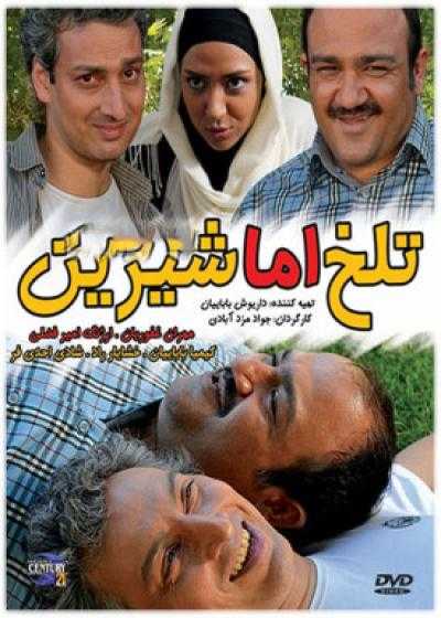 فیلم تلخ اما شیرین Talkh Amma Shirin 2013