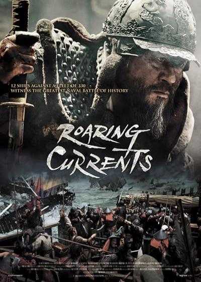 فیلم دریاسالار: امواج خروشان The Admiral: Roaring Currents (Der Admiral 1) 2014