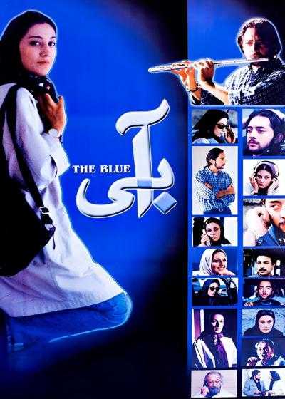 فیلم آبی The Blue 2001