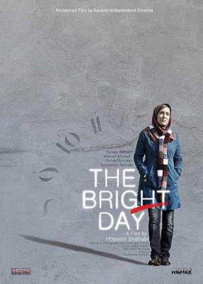 فیلم روز روشن The Bright Day 2013