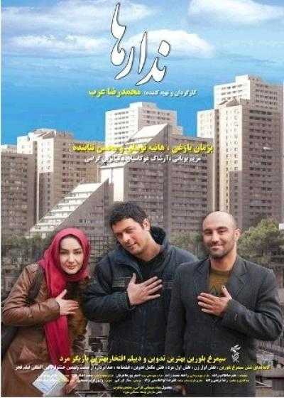 فیلم ندارها The Broke 2011