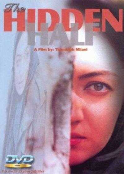 فیلم نیمه پنهان The Hidden Half 2001