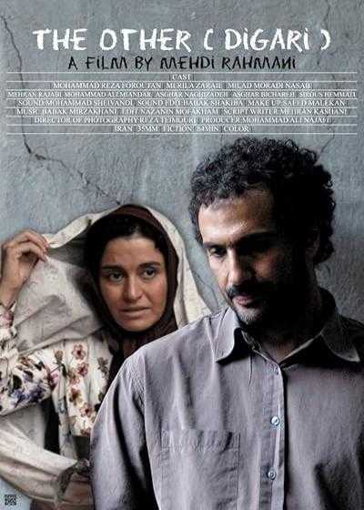 فیلم دیگری The Other 2010