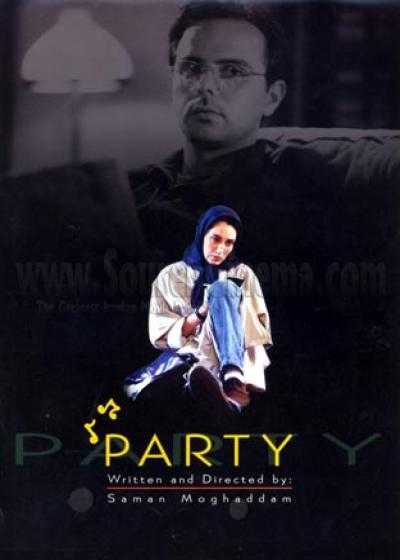 فیلم پارتی The Party 2001