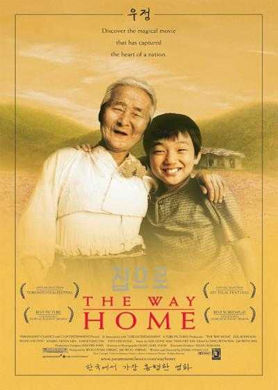 فیلم راه خانه The Way Home 2002